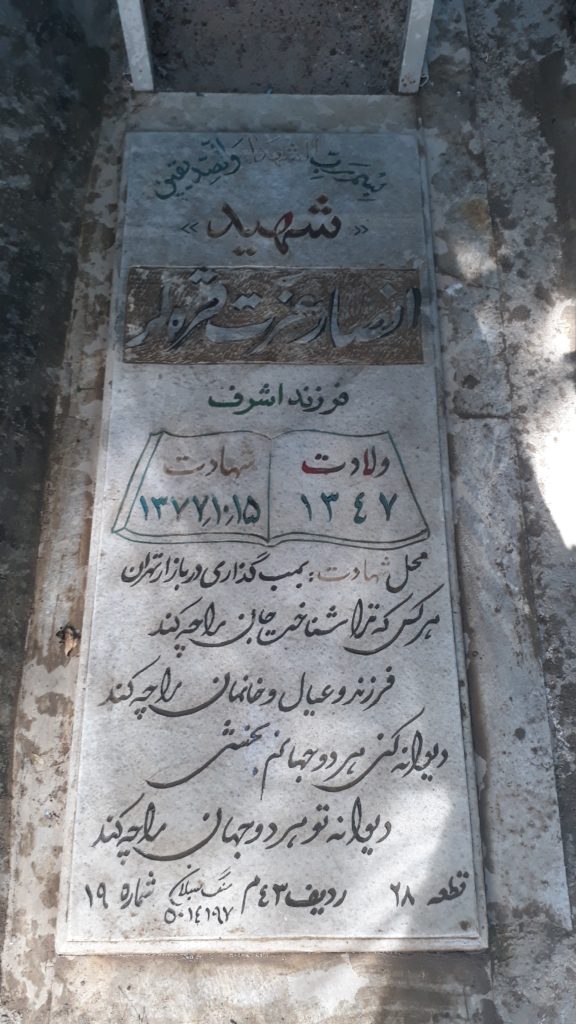 تصویر سنگ مزار