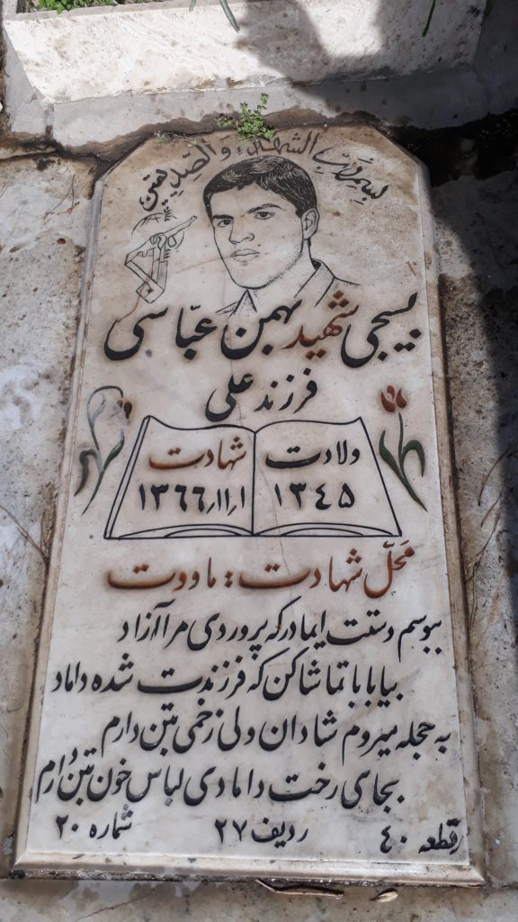 تصویر سنگ مزار