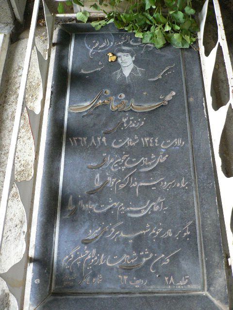 تصویر سنگ مزار