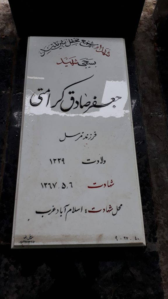 تصویر سنگ مزار