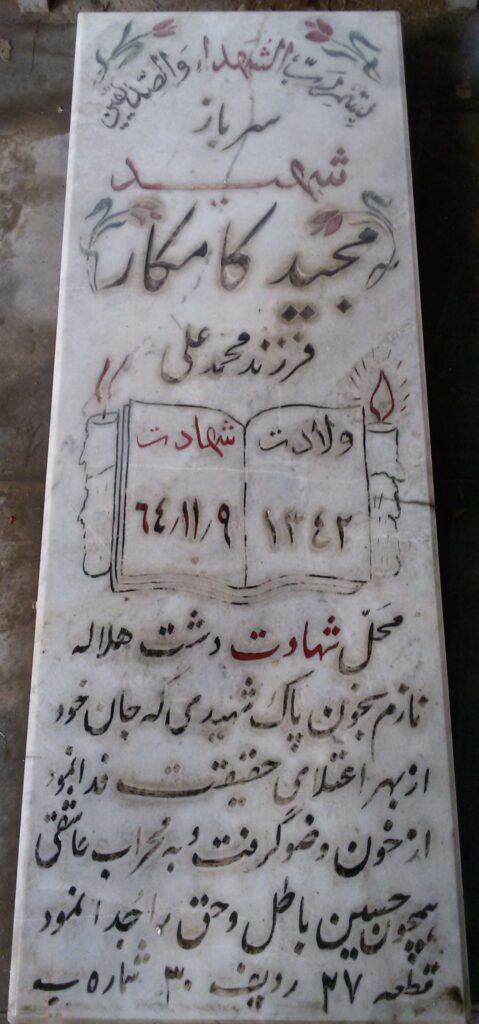 تصویر سنگ مزار