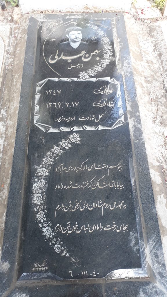 تصویر سنگ مزار