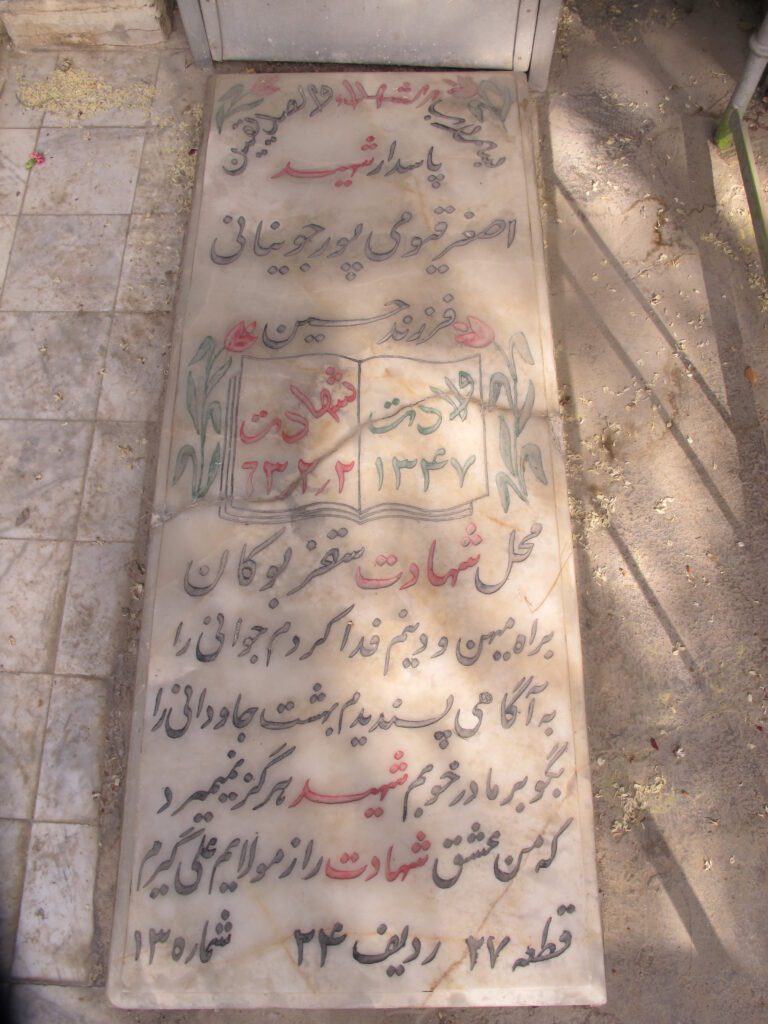 تصویر سنگ مزار