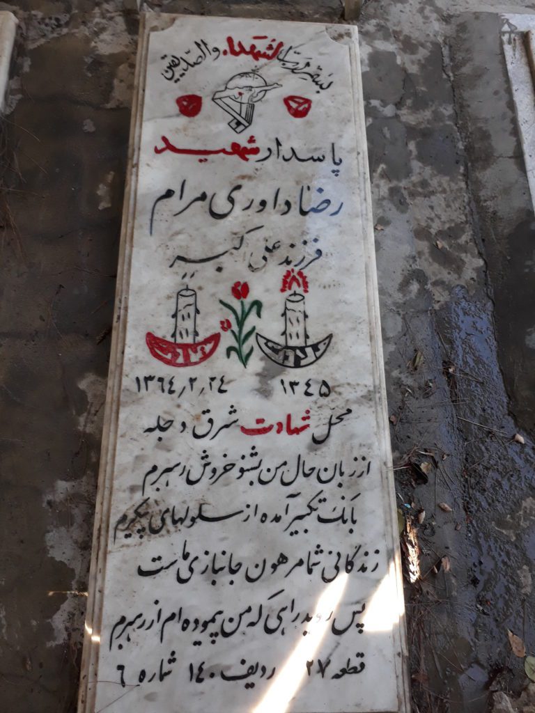 تصویر سنگ مزار