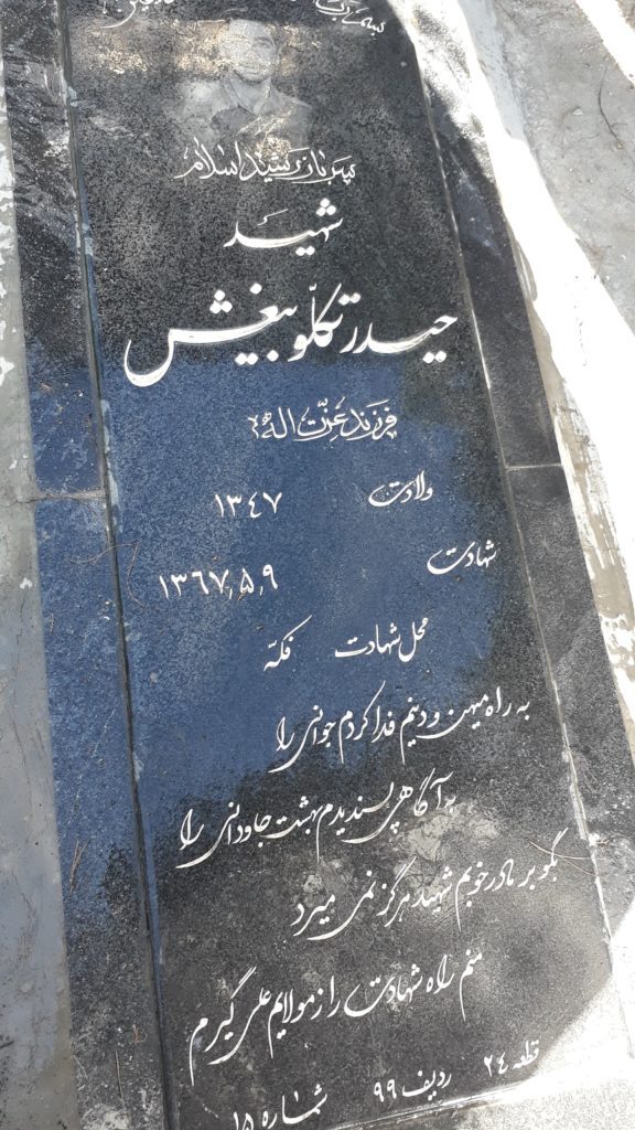 تصویر سنگ مزار