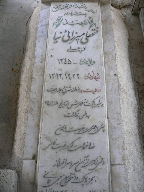 تصویر سنگ مزار