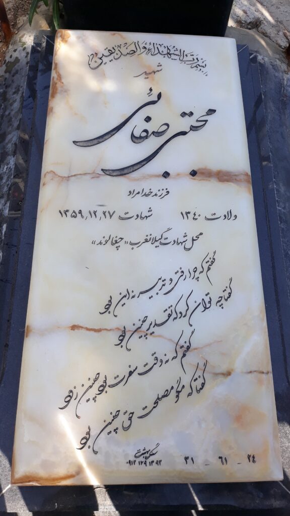 تصویر سنگ مزار