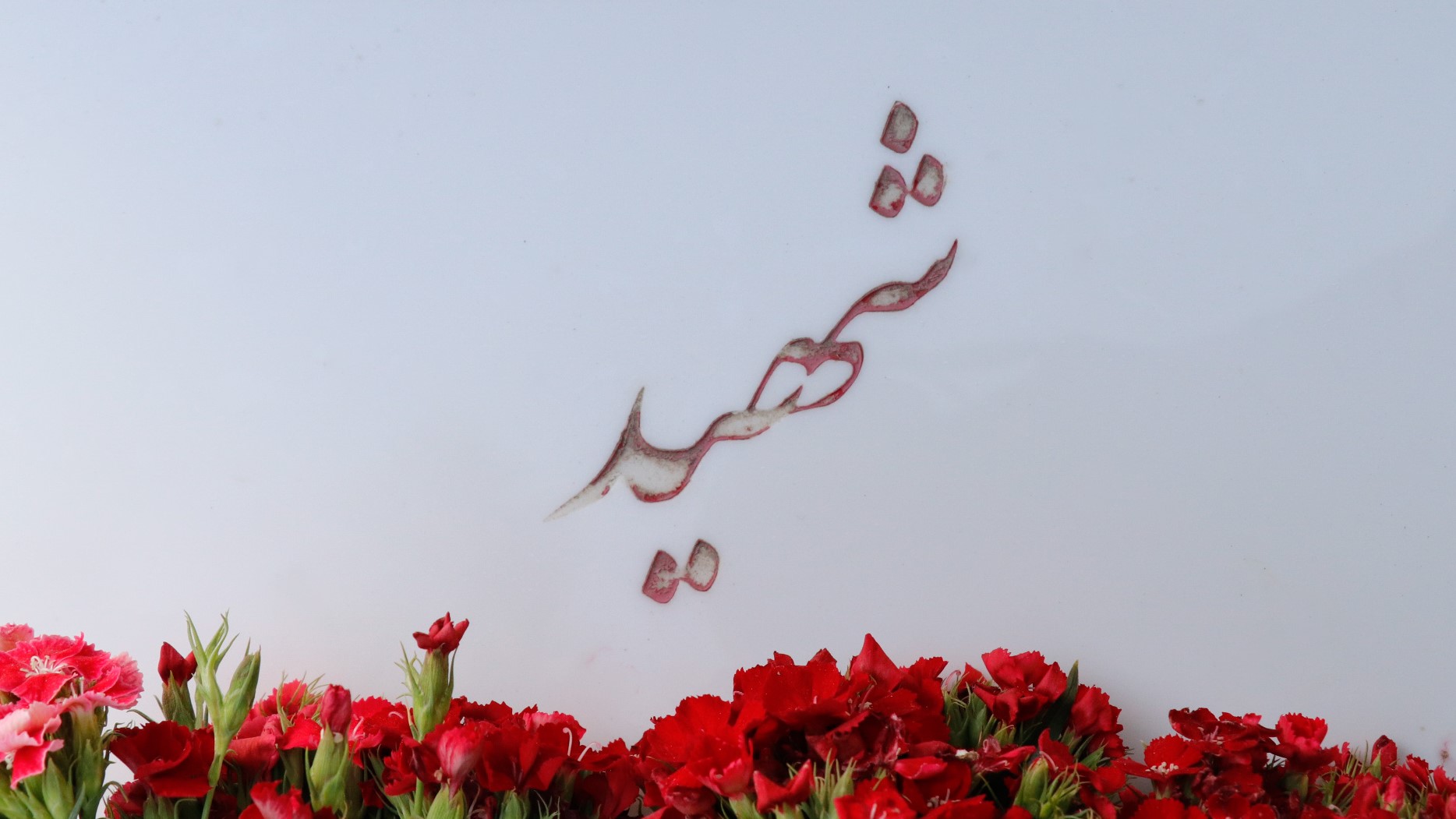 قطعه 25
