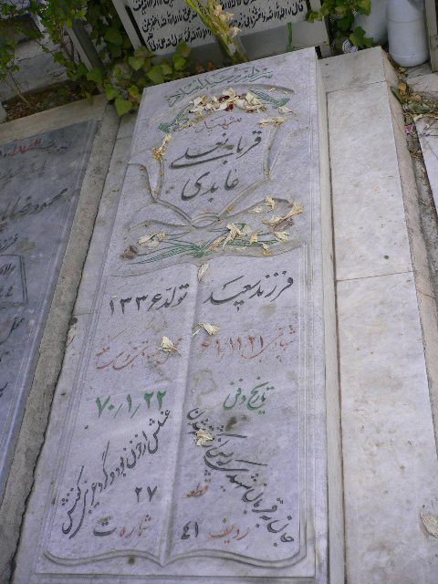 تصویر سنگ مزار