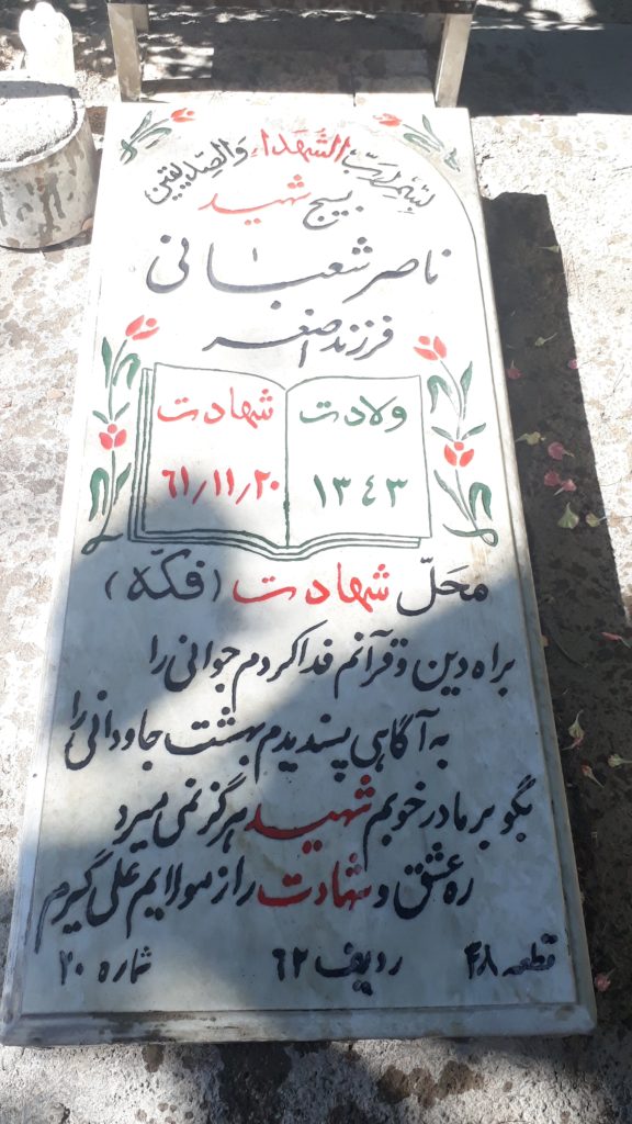 تصویر سنگ مزار