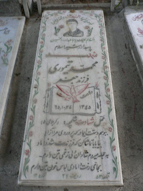 تصویر سنگ مزار