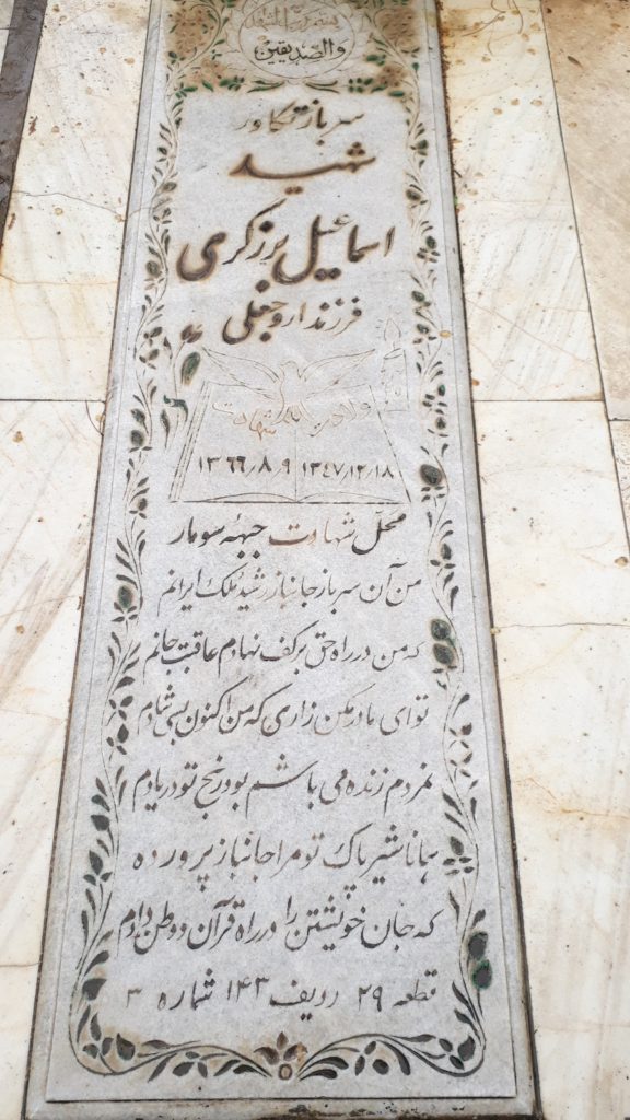 تصویر سنگ مزار