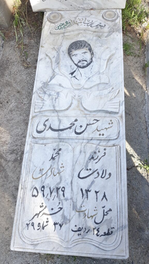 تصویر سنگ مزار