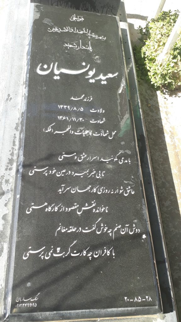تصویر سنگ مزار