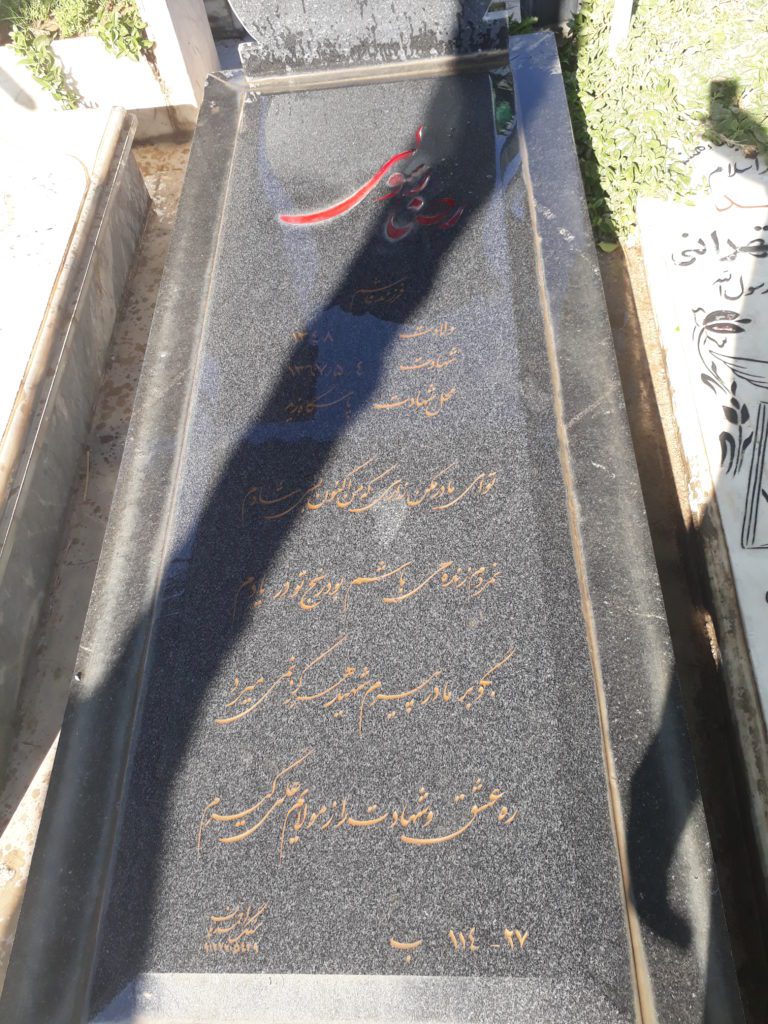تصویر سنگ مزار