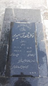 فاطمه قلعه قوندامیرپور