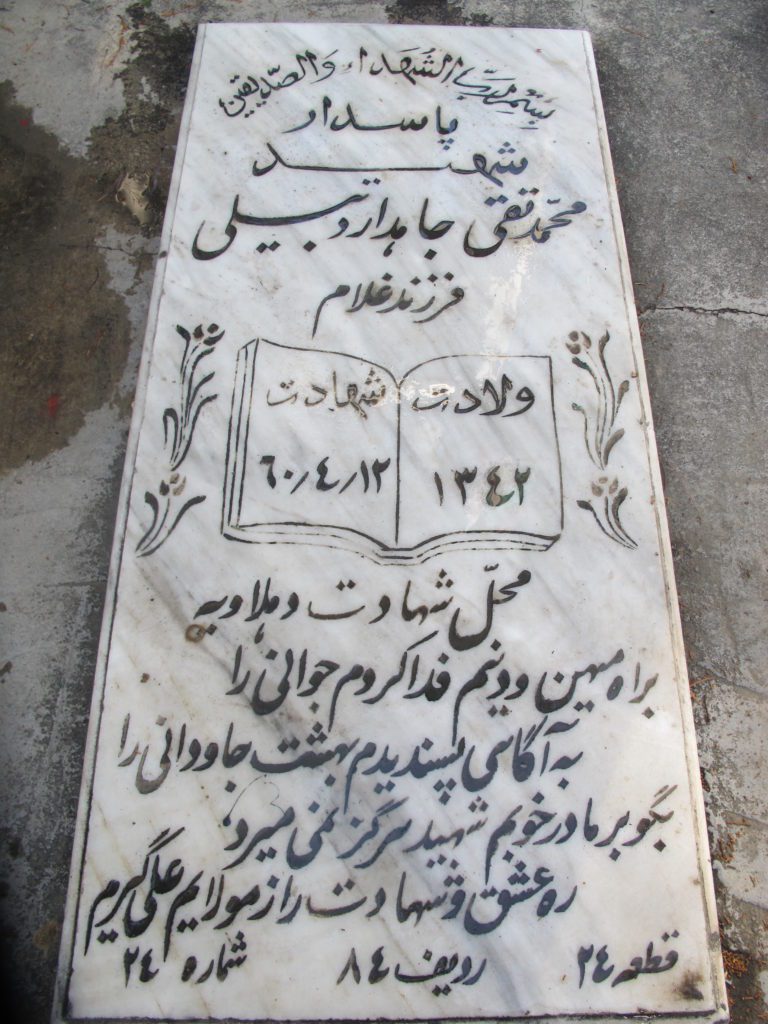 تصویر سنگ مزار