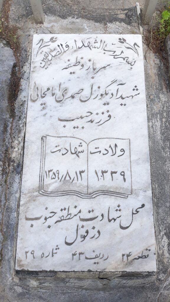 تصویر سنگ مزار
