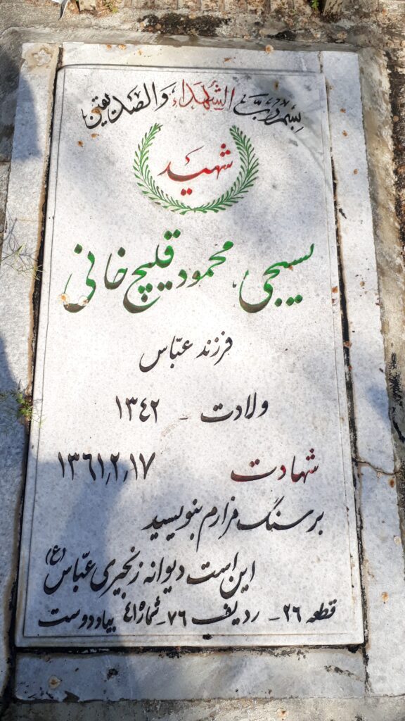 تصویر سنگ مزار