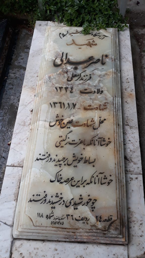 تصویر سنگ مزار