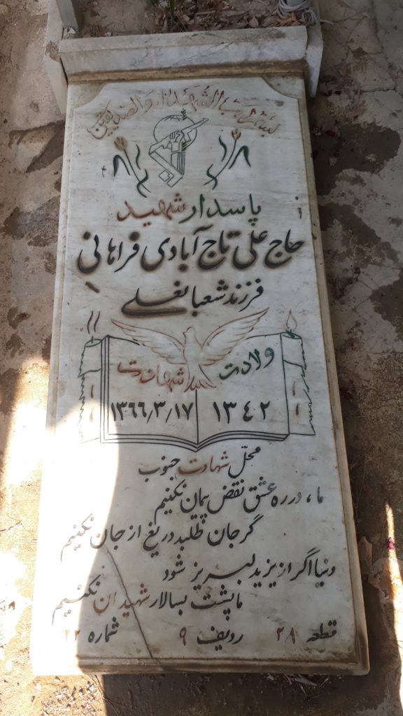 تصویر سنگ مزار