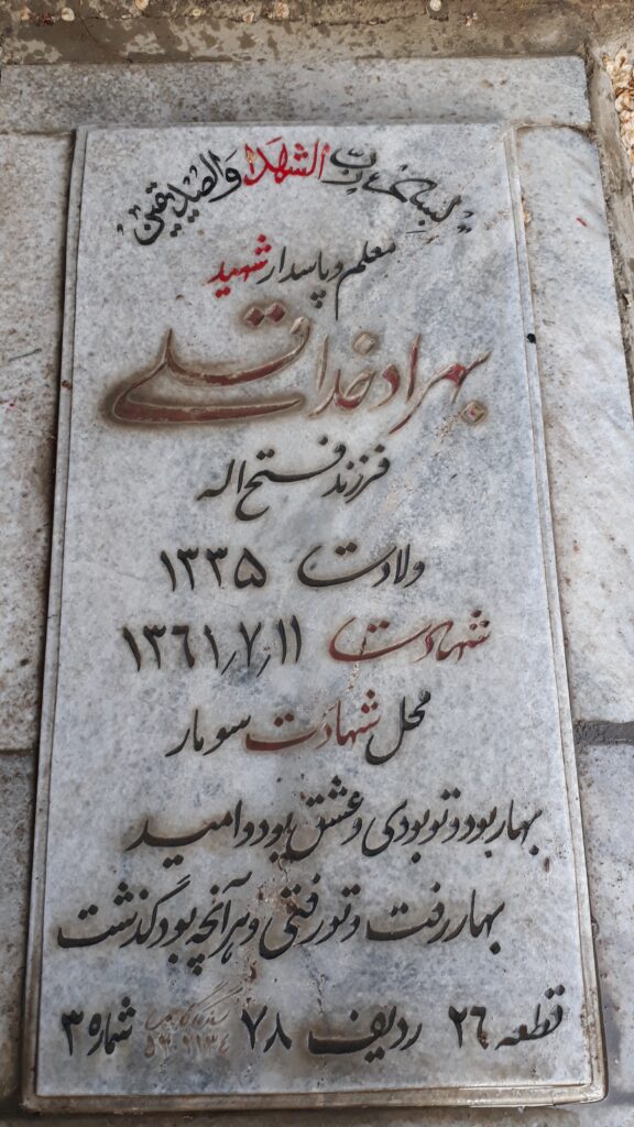 تصویر سنگ مزار
