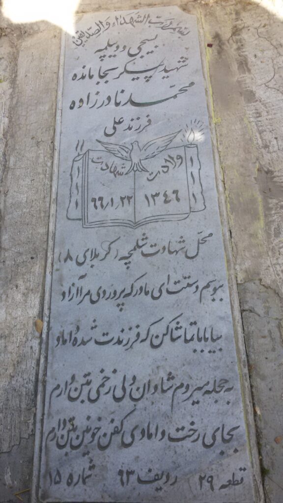 تصویر سنگ مزار