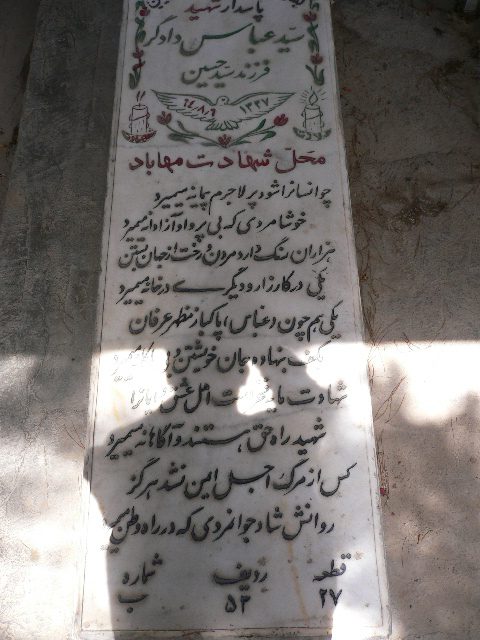 تصویر سنگ مزار