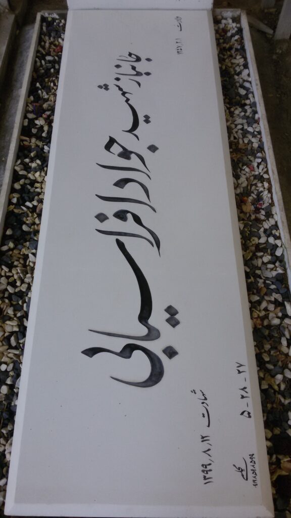 تصویر سنگ مزار