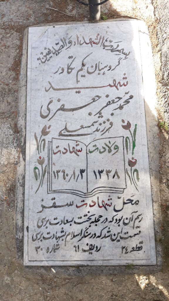 تصویر سنگ مزار
