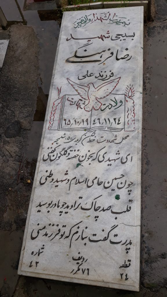 تصویر سنگ مزار