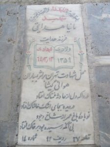 مانیا هدایتی