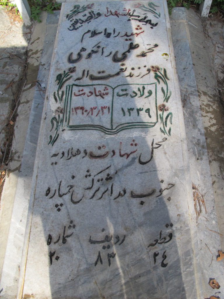 تصویر سنگ مزار