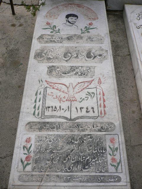 تصویر سنگ مزار