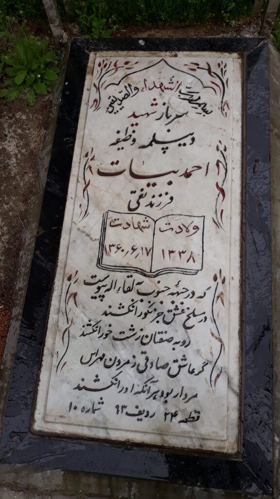 تصویر سنگ مزار