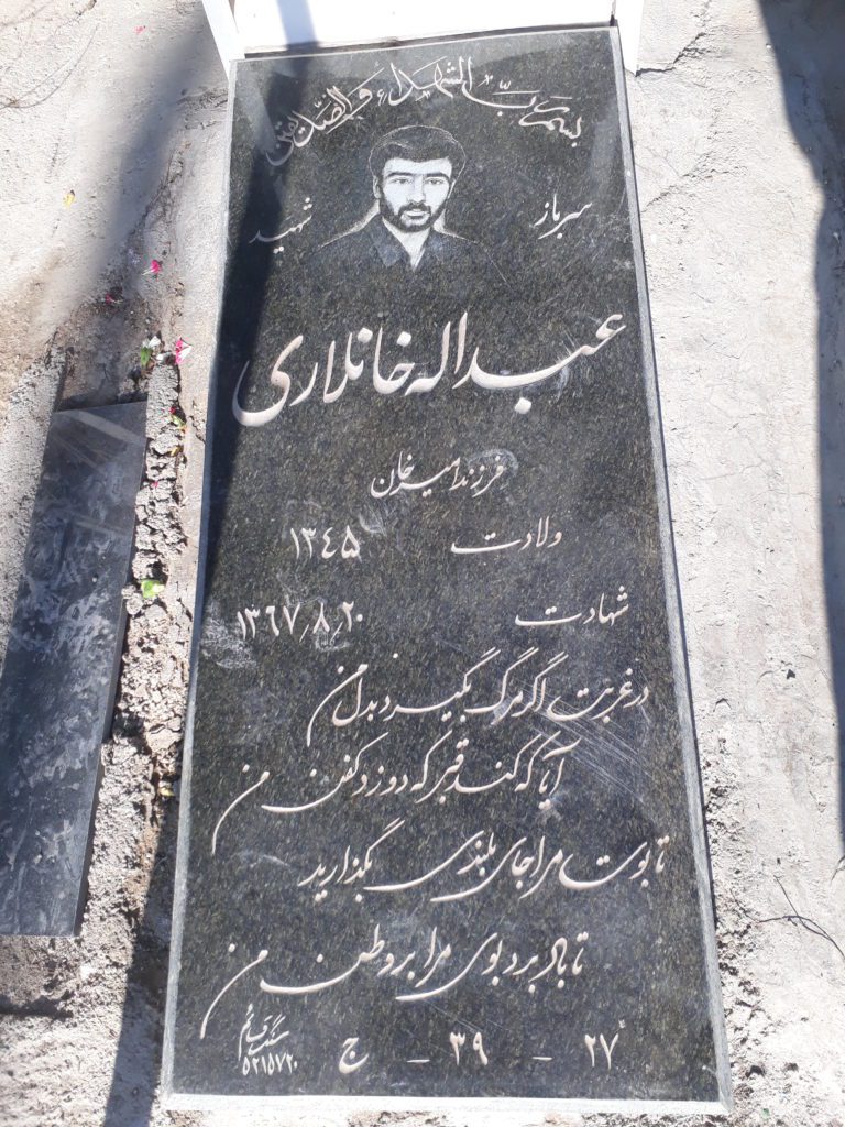 تصویر سنگ مزار