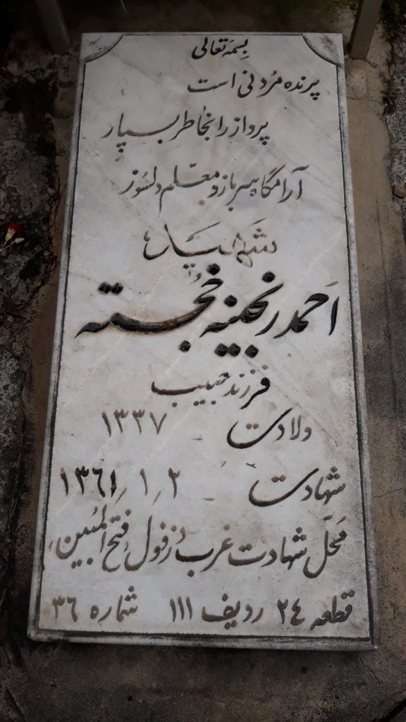 تصویر سنگ مزار