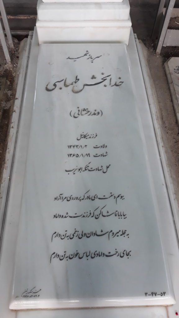تصویر سنگ مزار