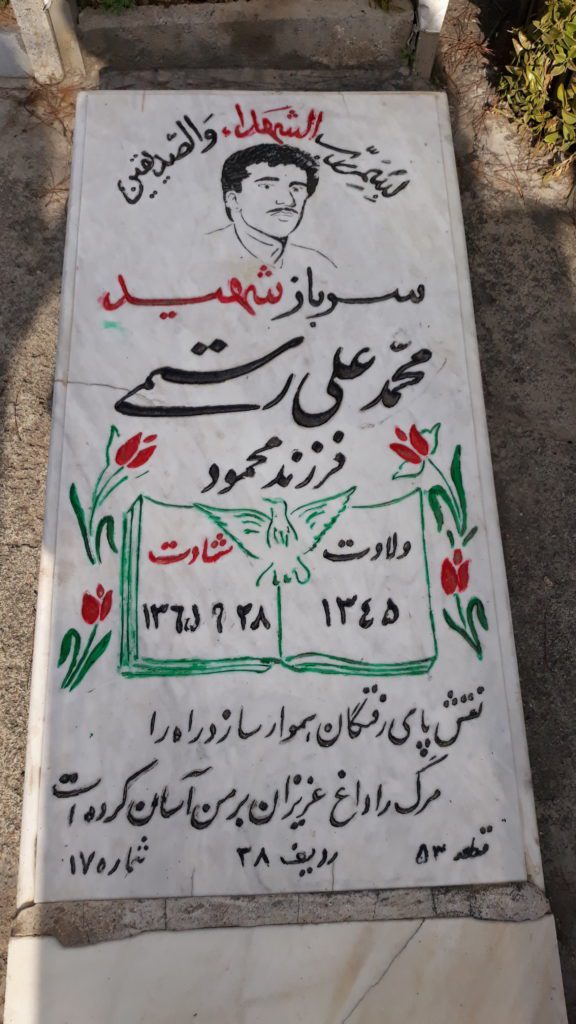 تصویر سنگ مزار
