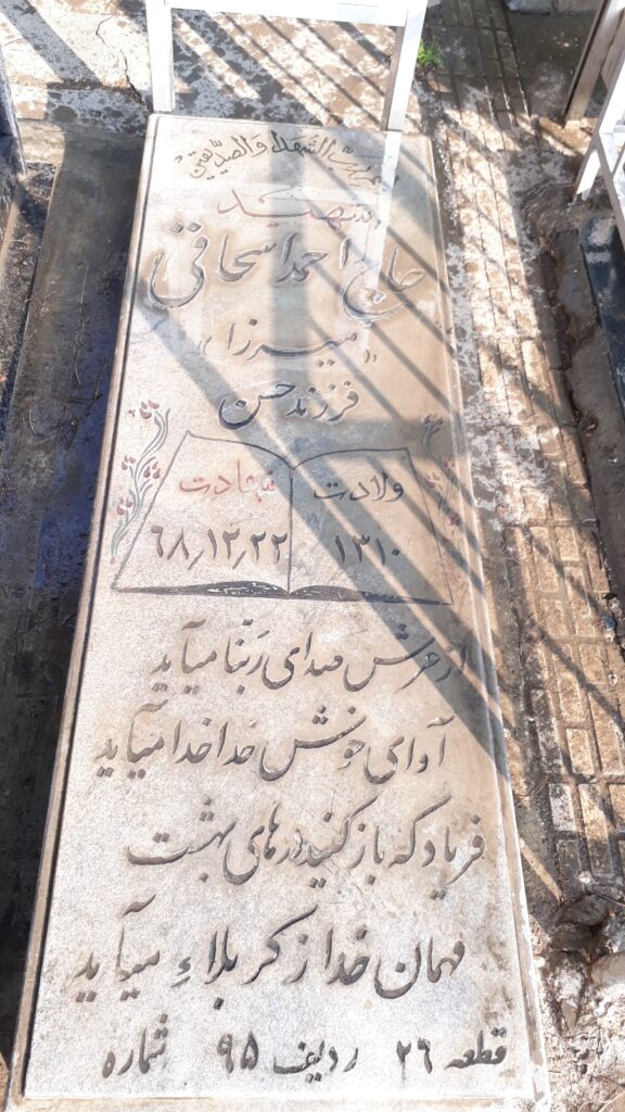 تصویر سنگ مزار