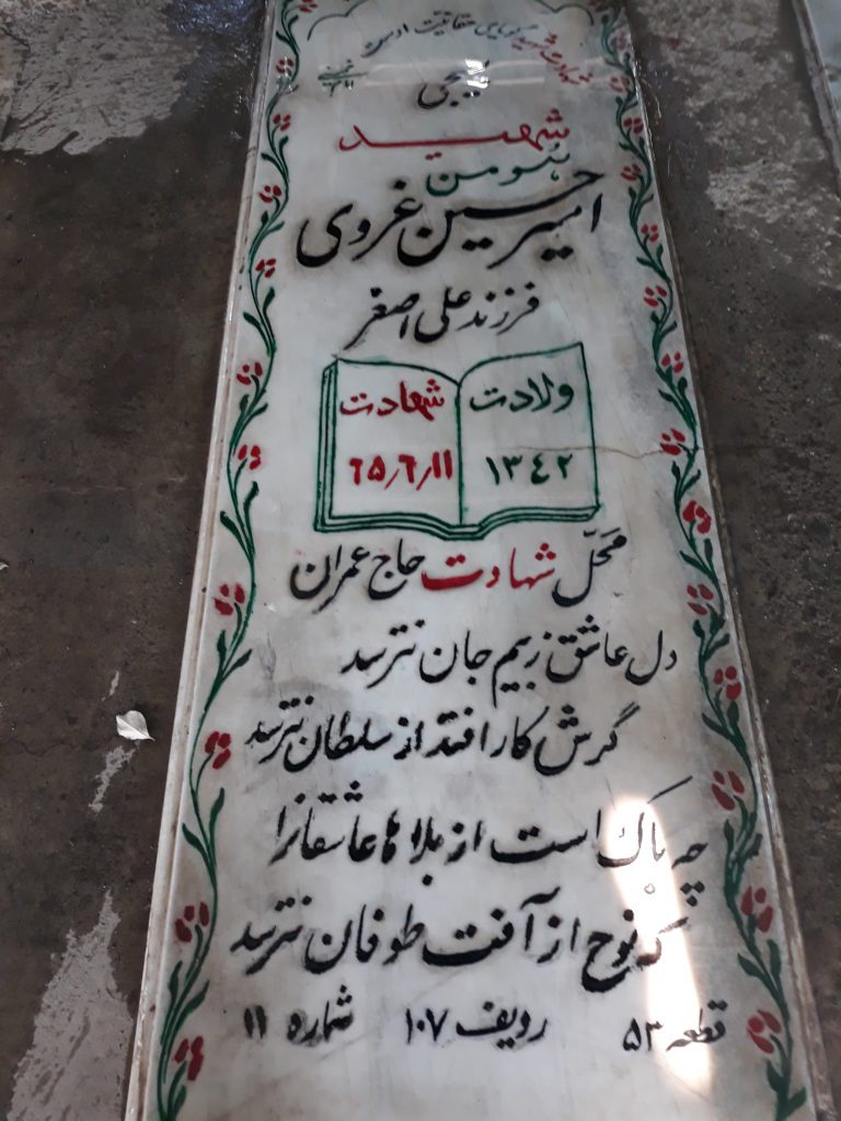 تصویر سنگ مزار