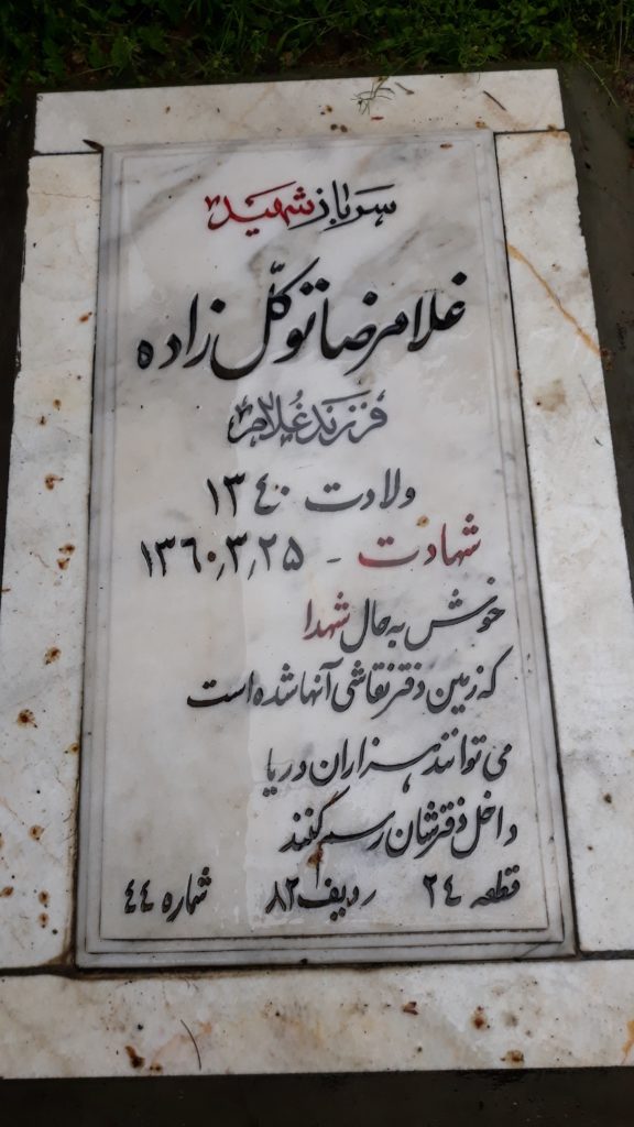 تصویر سنگ مزار
