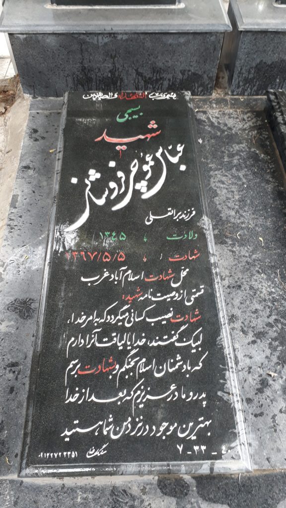 تصویر سنگ مزار
