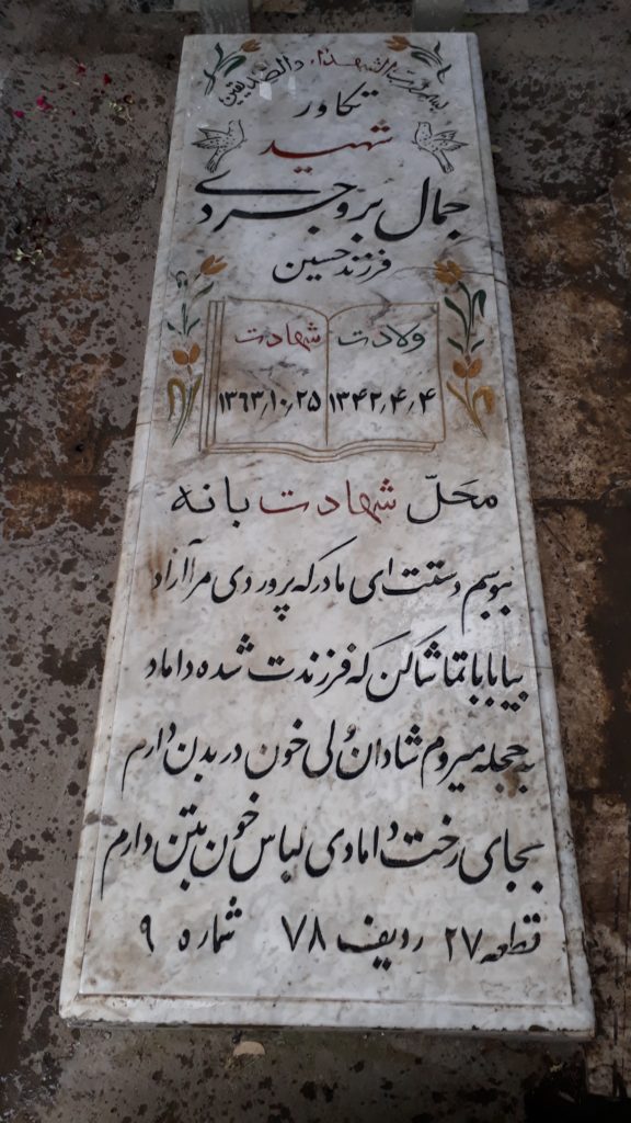 تصویر سنگ مزار