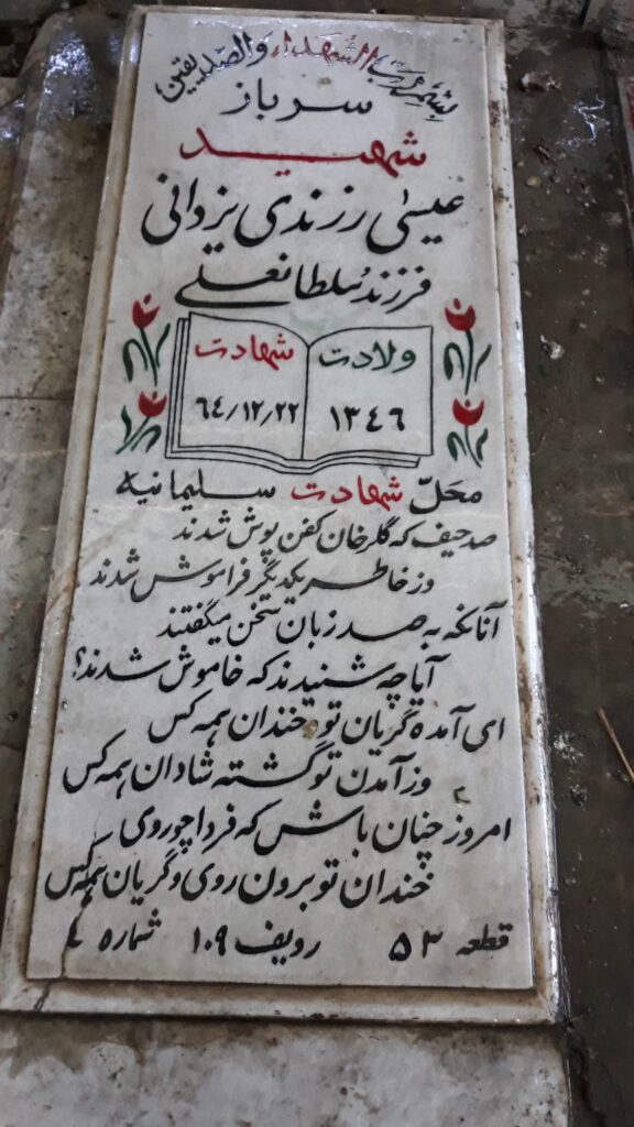تصویر سنگ مزار