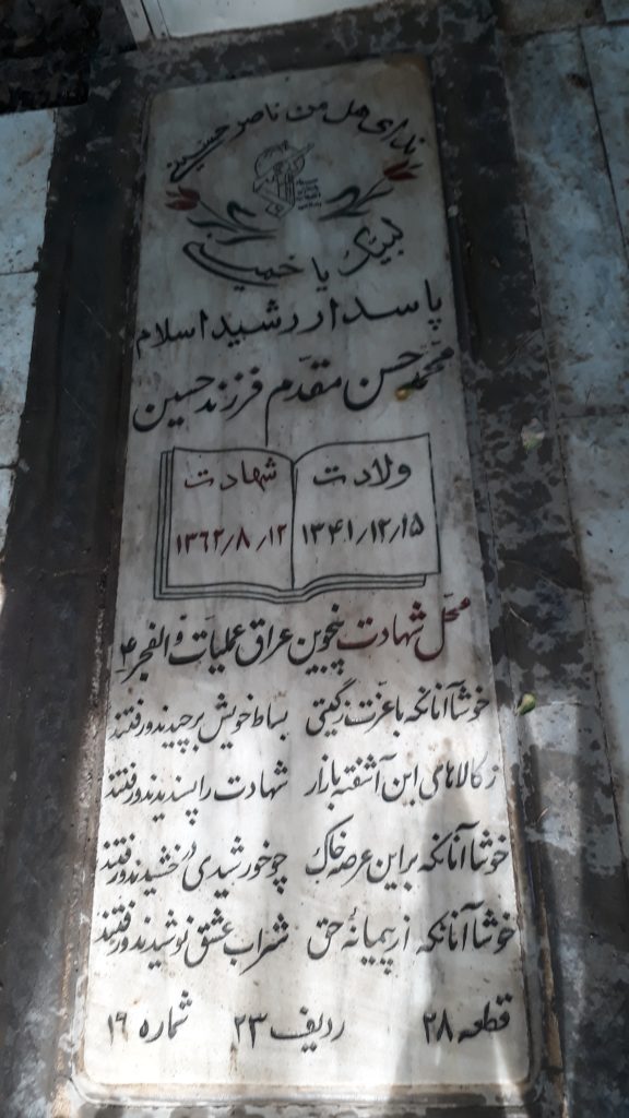 تصویر سنگ مزار