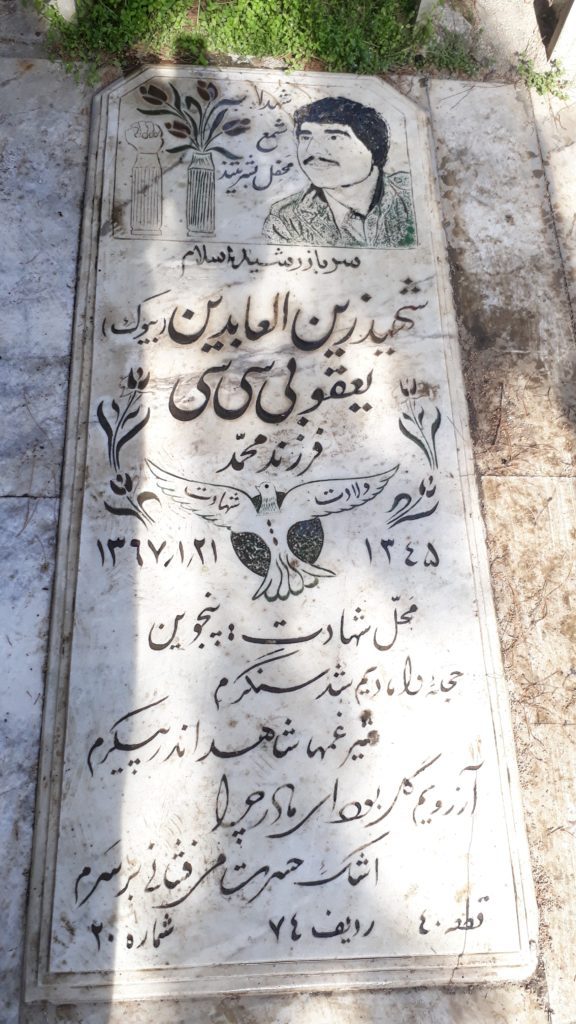تصویر سنگ مزار