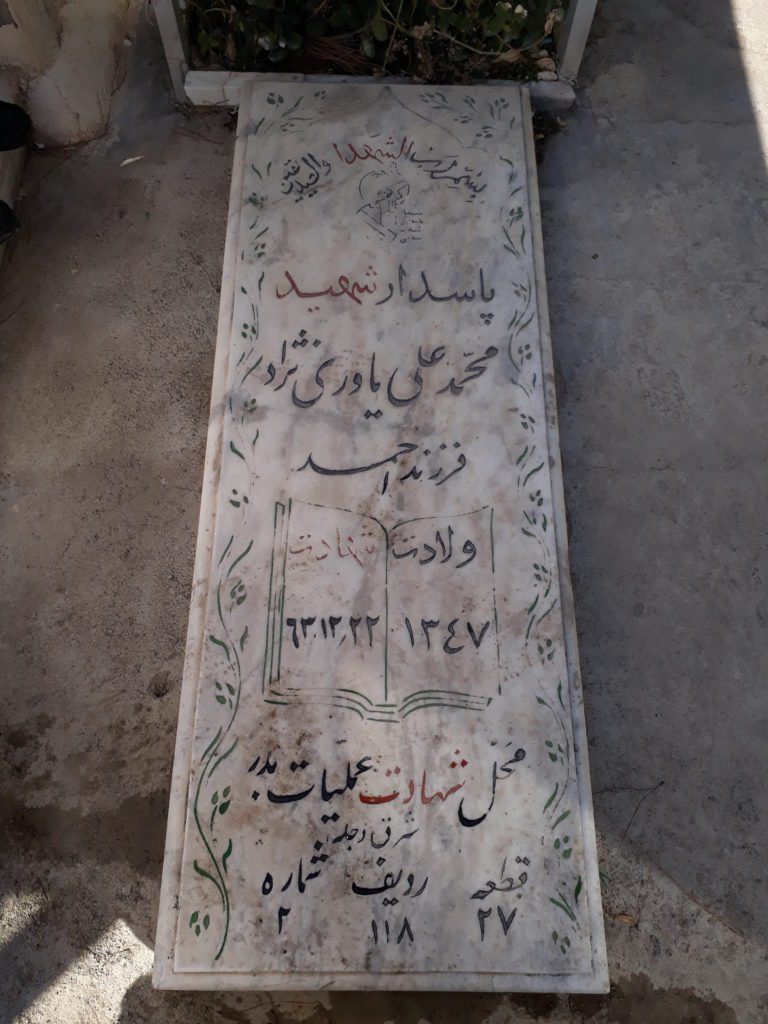 تصویر سنگ مزار