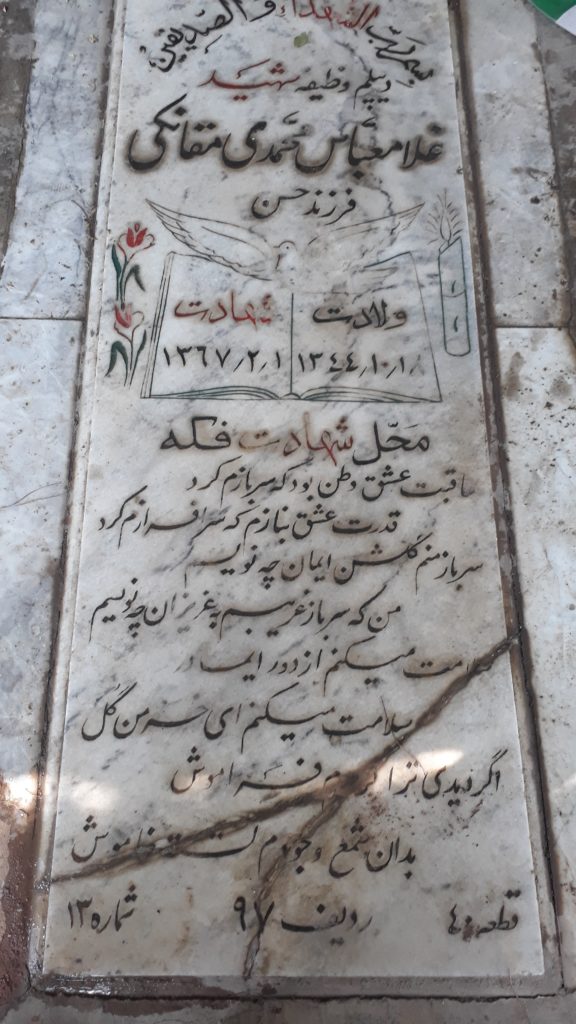 تصویر سنگ مزار