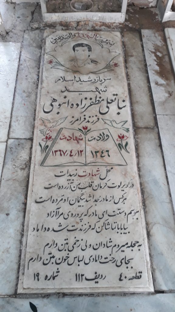 تصویر سنگ مزار